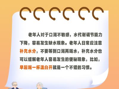 重阳节：6组数字告诉您老年人如何吃出健康