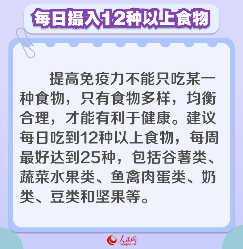 秋冬季呼吸道疾病高发 一组数字告诉你孩子如何“吃”出免疫力