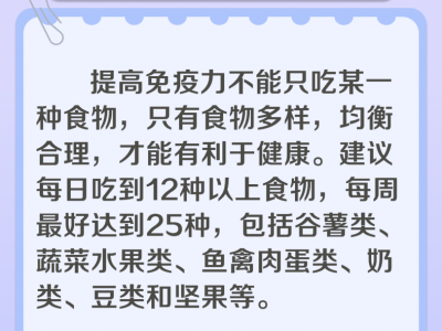 秋冬季呼吸道疾病高发 一组数字告诉你孩子如何“吃”出免疫力