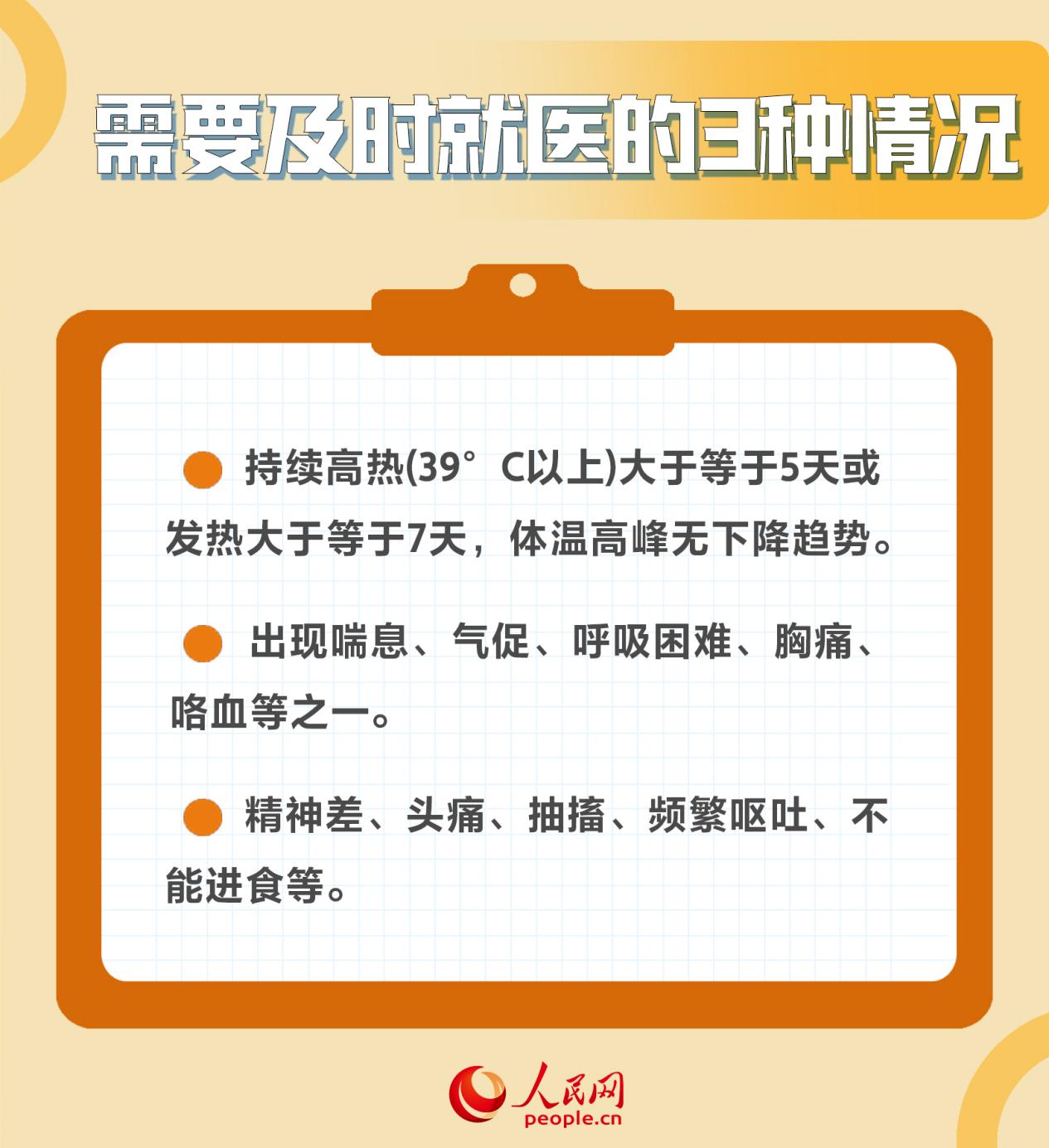 肺炎支原体肺炎高发 专家提示成人也需警惕