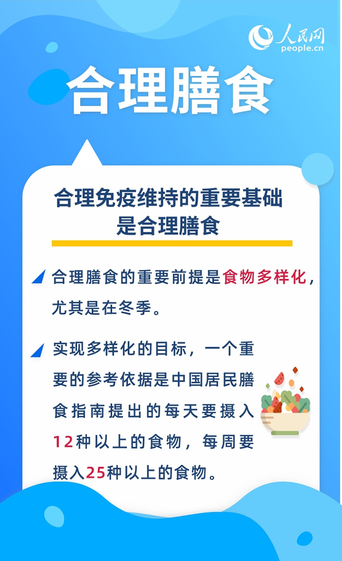 冬季呼吸道疾病高发 增强免疫力这样吃