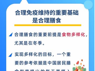 冬季呼吸道疾病高发 增强免疫力这样吃