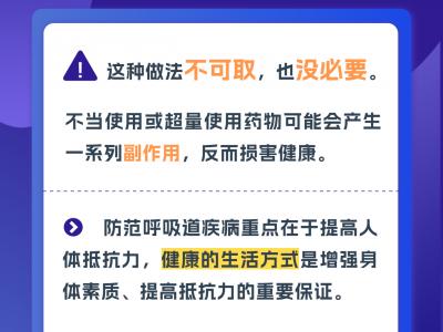 防治冬季呼吸道传染病，这些误区要避开