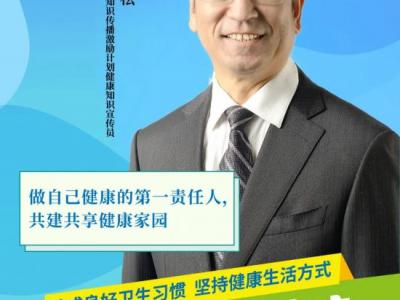 防控呼吸道疾病，听听他们怎么说！