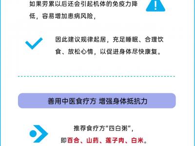 呼吸道疾病恢复期 如何强身健体加速康复？