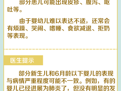 如何应对婴幼儿呼吸道感染？专家支招