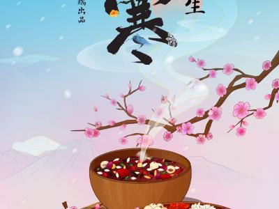 大寒养生顺应“闭藏”，“藏”什么？