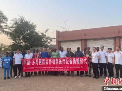 山西援外医生在多哥开展培训及医疗设备捐赠活动