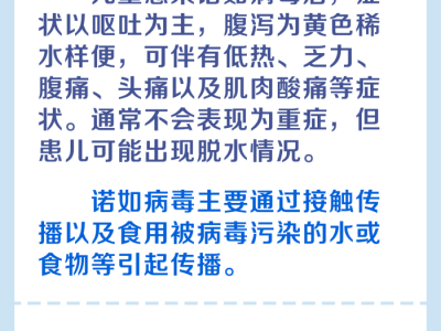 开学季 谨防这4种传染病