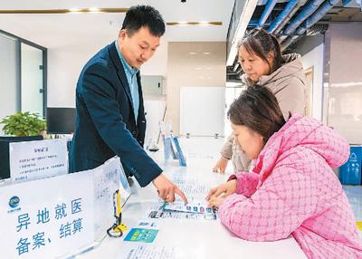 为群众就医提供更优保障（健康中国  奋发有为）