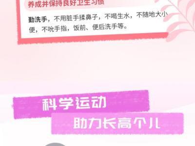 “六一”国际儿童节：这份特殊的儿童节礼物 护航孩子健康成长