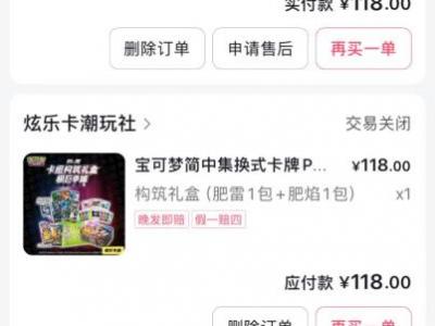 8岁孩子沉迷拆卡花了2万多，谁之过？
