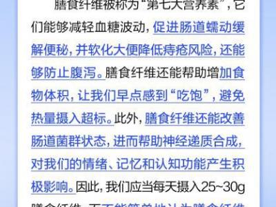 膳食纤维不能被胃肠道消化吸收，也不会产生能量，所以没营养？