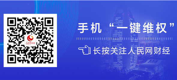 人民网“人民投诉”发布6月消费维权数据报告