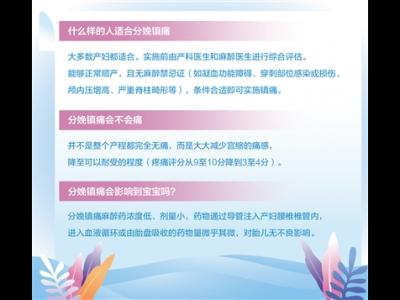 为产妇提供舒适化医疗（建设生育友好型社会）