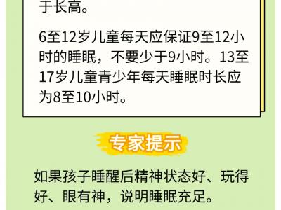 抓住暑假长高好时机 饮食起居有讲究