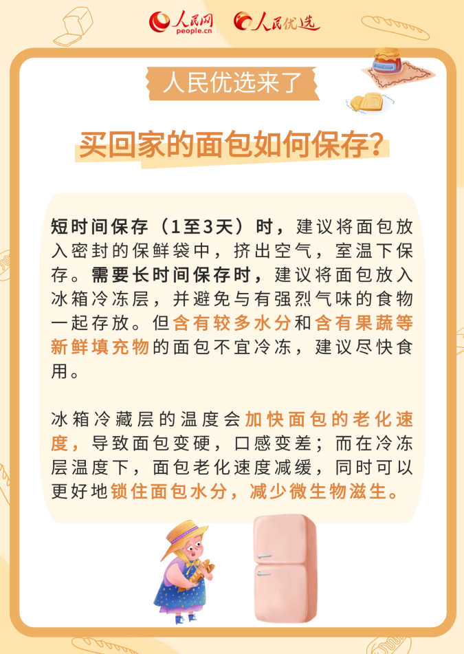 如何读懂面包配料表？这份面包挑选指南请收好