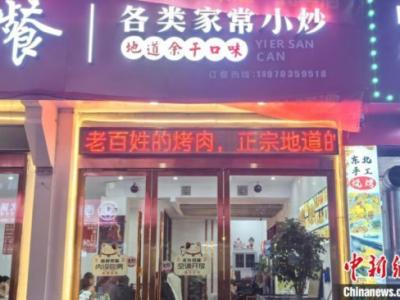 “江西小炒”出圈，赣菜餐饮消费何以势头强劲？