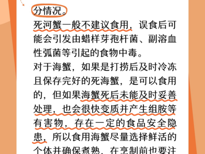 又到吃蟹季 如何选购优质螃蟹？