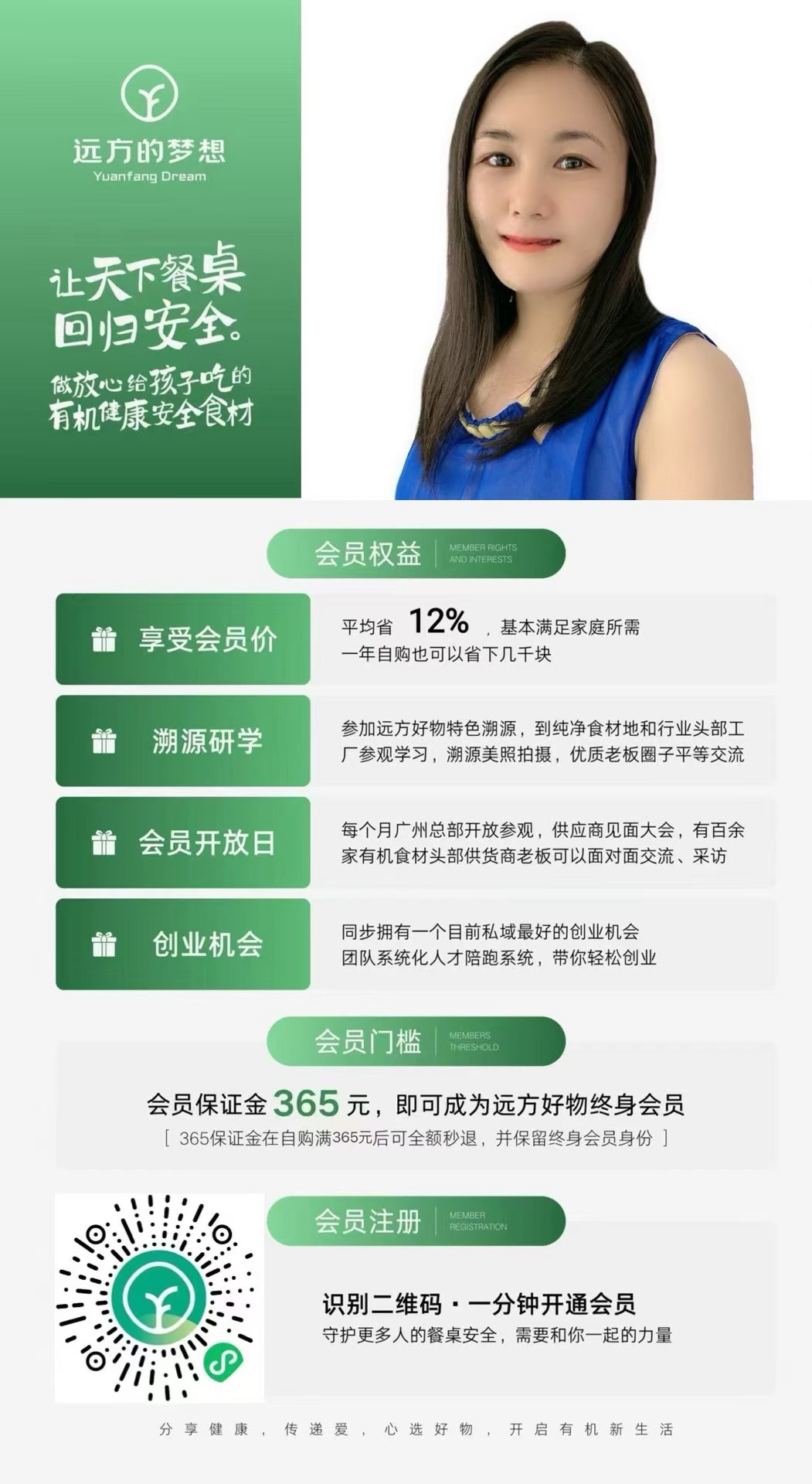 远方好物是一个什么样的平台？是微商吗？