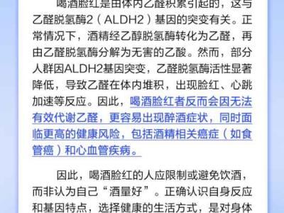 喝酒脸红的人酒量会更大吗？