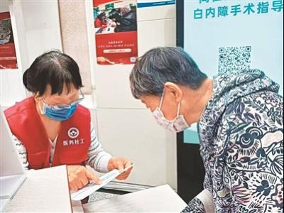 当好老年患者的“眼睛”“耳朵”“拐杖”（退病录·走近医务社工③）