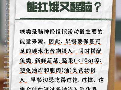 高考营养攻略：吃对才能稳住状态