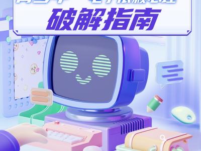 青少年“电子依赖心理”破解指南