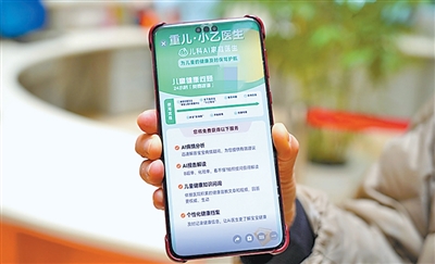 AI儿科医生上岗记(探访)-易网健康<a href=http://www.bryss.cn/jkys/ target=_blank class=infotextkey>养生</a>网 AI儿科医生上岗记(探访)