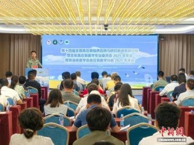 全国高压氧医学界专家齐聚青海：共商高原康养与疾病防治新路径