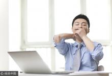 饭后爱犯困？有可能是中风的前兆！