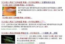 7亿中国人感染了这种细菌，如何防治？