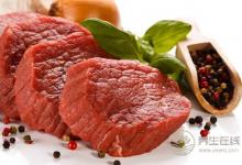 牛肉营养价值高 选购好肉有诀窍