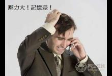 记忆力衰退，吃什么好