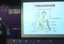 中国富豪60万一针续命 院士正面回应