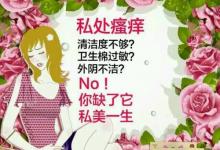 青年人保护私处要知道的禁忌