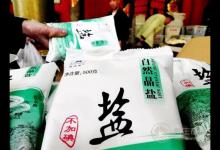 盐吃多了会长胖么？每多吃一克盐肥胖风险增25%