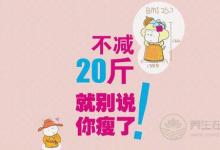 卡路里减肥法真的有效果吗？