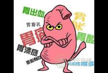 胃痛者的饮食调理方法