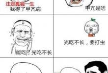甲亢饮食治疗