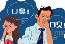 口臭让旁人讨厌 四种食物“吃”掉口臭