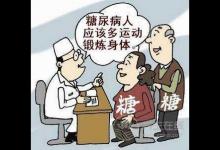糖尿病吃什么好？糖友参考这些食物红黑榜