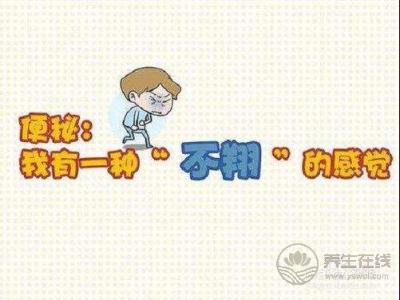 便秘的人该吃什么好呢？