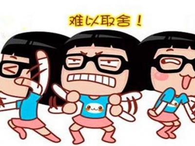 导致纠结症的原因与纠结症解决方法