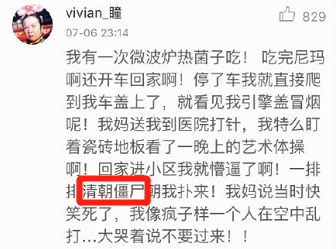 云南人吃菌子中毒后 看见的五彩小人长啥样？