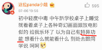 云南人吃菌子中毒后 看见的五彩小人长啥样？