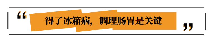医生：食物这么放冰箱，才是聪明