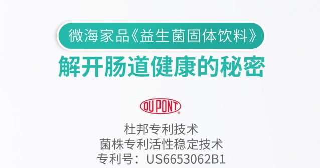 常喝益生菌有利于女性健康-易网健康养生网 常喝益生菌有利于女性健康