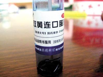 孕妇的身体情况可以喝双黄连口服液吗