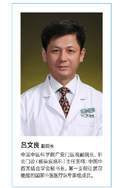 专家:中西医结合是治疗新冠肺炎最佳方法-易网健康<a href=http://www.bryss.cn/jkys/ target=_blank class=infotextkey>养生</a>网 专家:中西医结合是治疗新冠肺炎最佳方法